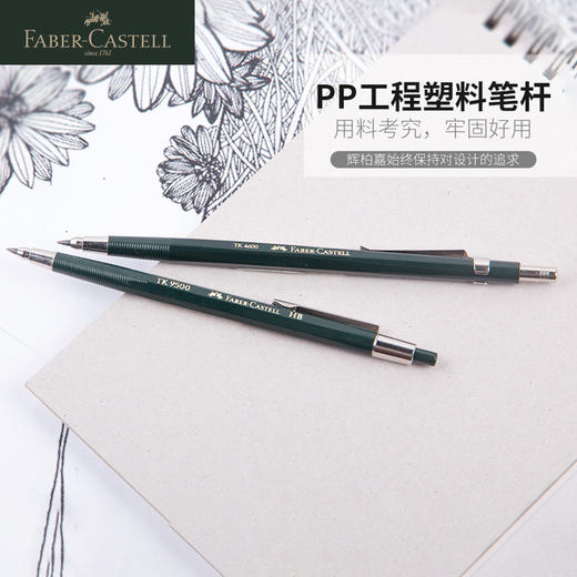 德国辉柏嘉 TK9500系列 金属绘图自动铅笔 商品图1