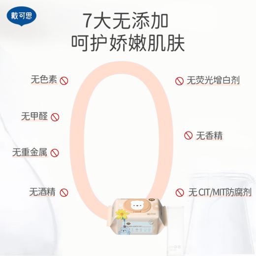 戴可思婴儿手口湿巾金盏花新生儿宝宝专用80抽*6包/80抽*9包家庭实惠装 商品图2
