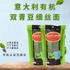 有机认证 意大利有机双青豆细丝面条  无麸质 满百包邮 商品缩略图0