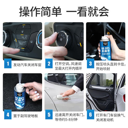 车仆车内除味除臭空调消除去异味喷雾车用汽车空气清新剂 商品图8