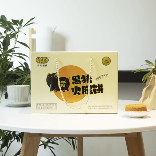 百年传承非遗火腿技艺 | 云南宣威老浦记黑猪云腿月饼50g*12枚礼盒装 [福利品] 商品图1