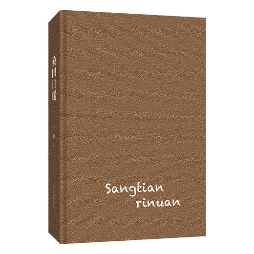 桑田日暖 商品图3