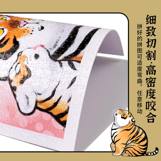 【折扣商品 不退不换】500片平面拼图 塑料拼图 H2655 我不是胖虎-亲一下 商品图3