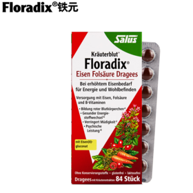 【保税区包邮直发】德国 Floradix 红铁元片剂 84粒 便携装