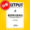 现货 zui学以致用法 台版 高效学习法 实用外语学习法 职场技能学习法 **學以致用法：讓學習發揮**成果的輸出大全 商品缩略图0