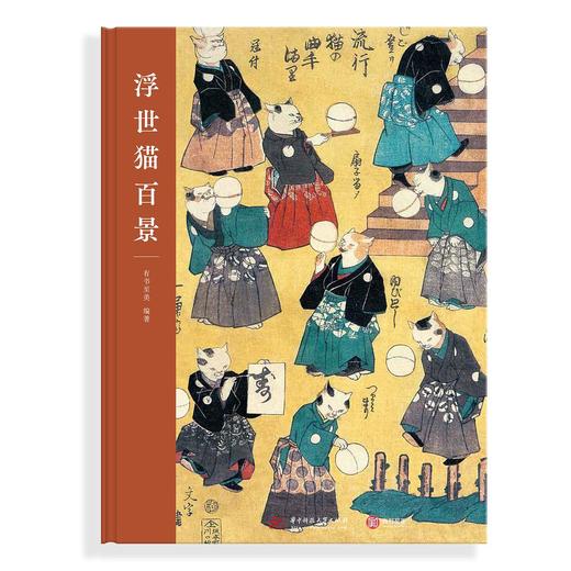 浮世猫百景 商品图0