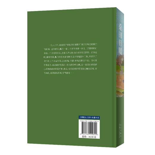 桑田日暖 商品图2