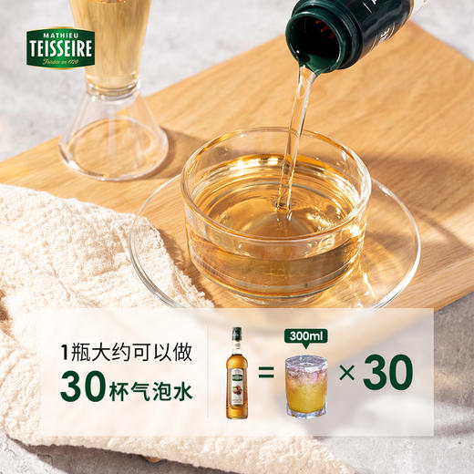 A2【Teisseire糖浆】帝斯乐 榛果风味700ML/瓶  液体糖浆咖啡伴侣 奶茶 调酒 商品图1