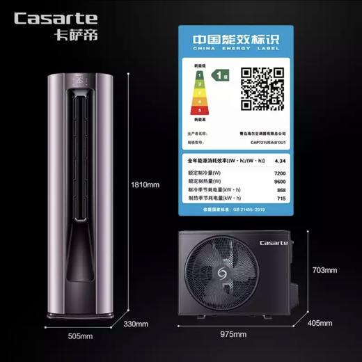 卡萨帝（Casarte）空调CAP721UEA(81)U1 商品图1