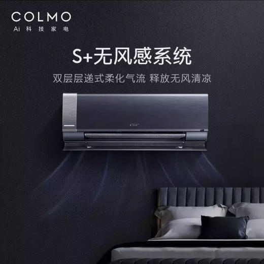 COLMO空调KFR-35GW/CK1C-9(1) 商品图12