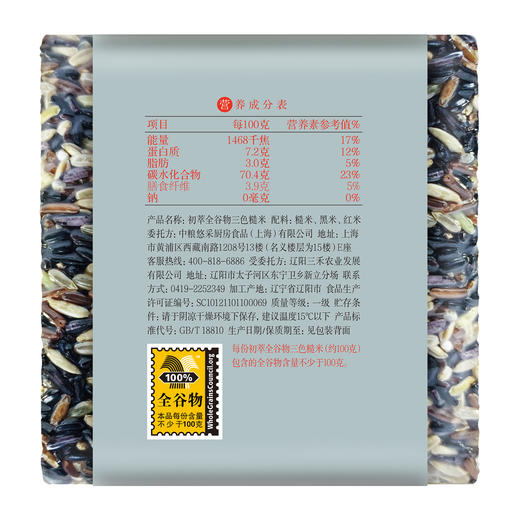 中粮初萃 全谷物三色糙米320g（真空） 商品图3