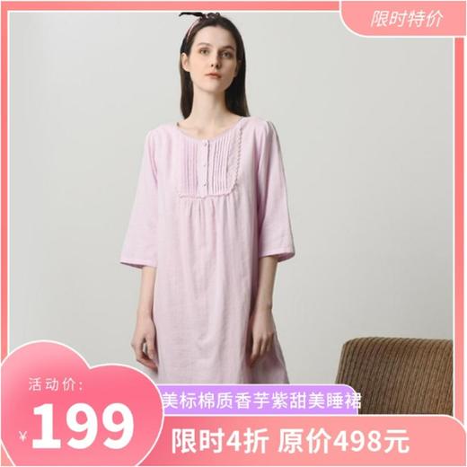 3楼 美标舒适棉质香芋紫清新甜美睡裙89069 商品图0