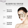 （2盒）一叶子黑松露舒缓紧纹蝶翼眼膜10贴-1696新老包装随机发 商品缩略图7