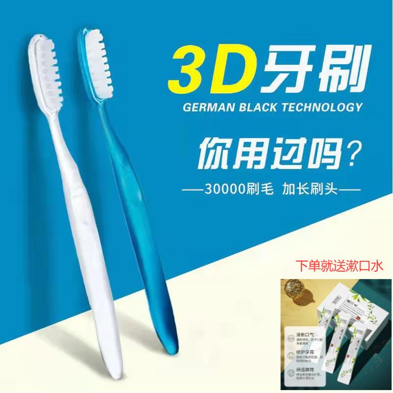 {送明星款漱口水}火爆【欧美的黑科技牙刷】全新3D技术洁牙护龈!全方位清洁牙缝死角，还你一口健康好牙！