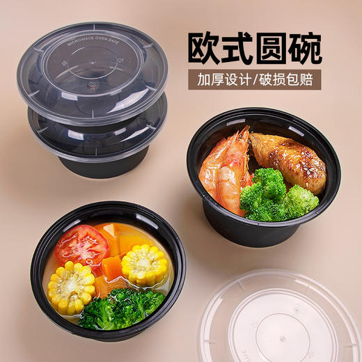 喇叭花圆形750ML黑一次性餐盒塑料打包加厚外卖饭盒快餐汤碗带盖 商品图2