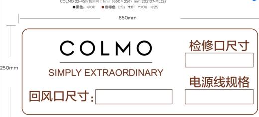 科幕 COLMO 内机出风回风口冷凝/冷媒安装标示贴 1件起订 商品图3