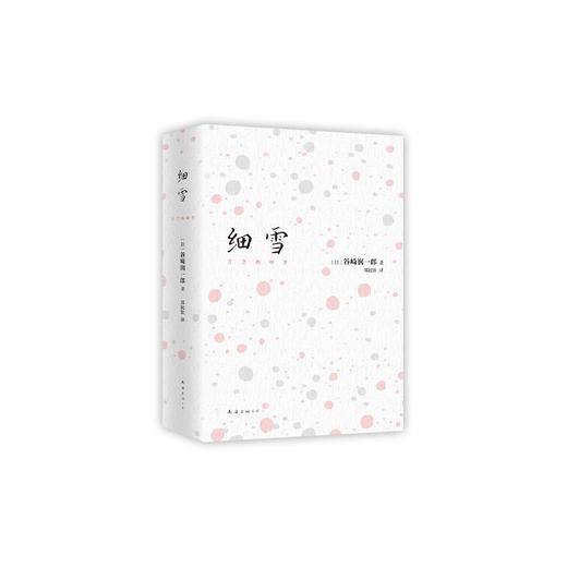 细雪 商品图3