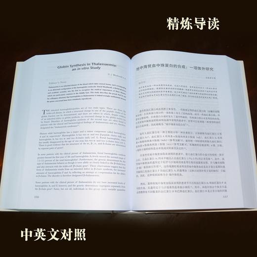 生命科学的进程II(英汉对照)(共五卷) 商品图3