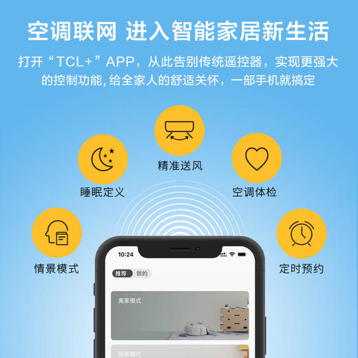 【TCL空调】TCLKFRd-51LW/D-ME21Bp(B3)大2匹变频冷暖智能空调立式智炫风立柜式空调柜机 商品图6