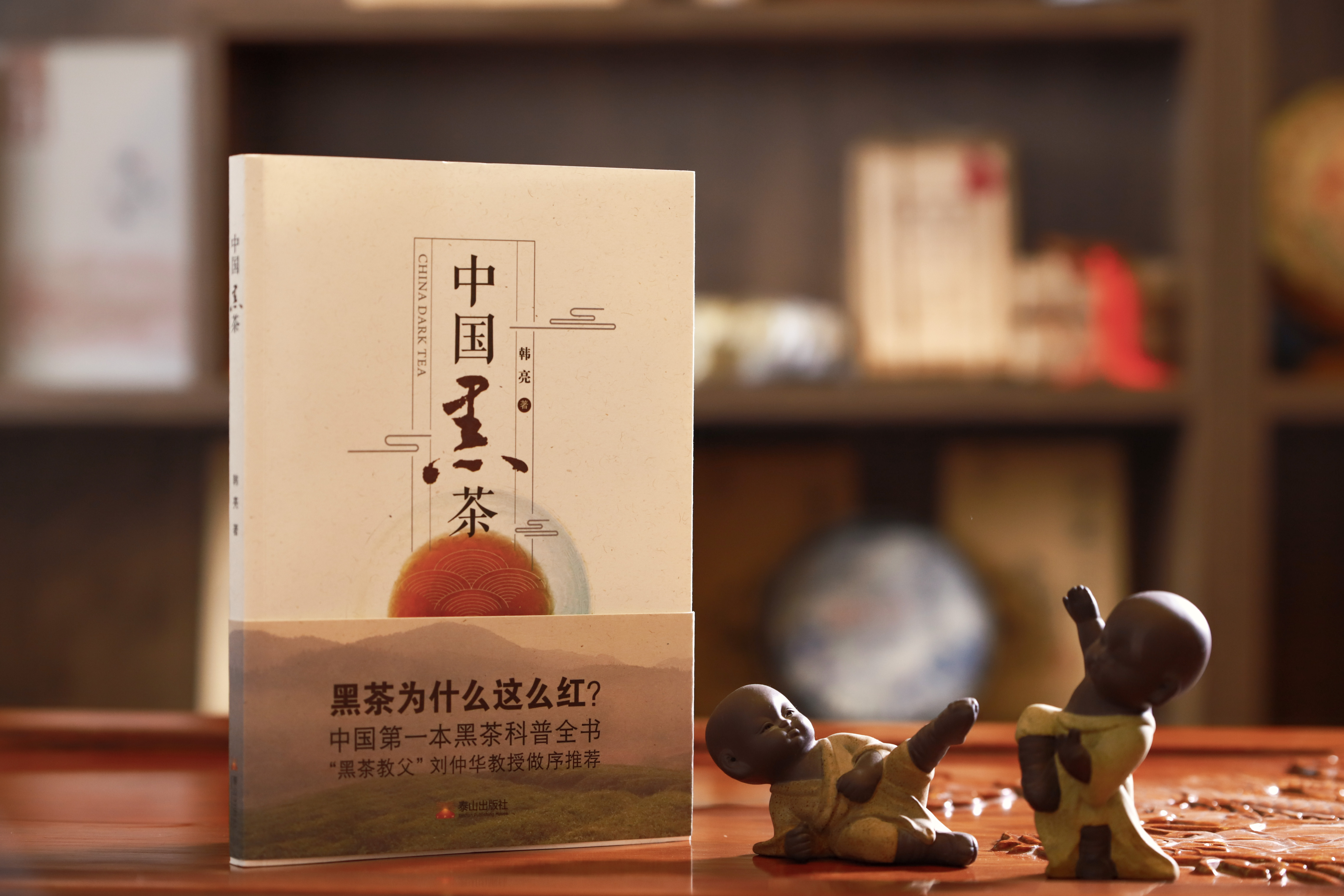 中国黑茶（彩印版）