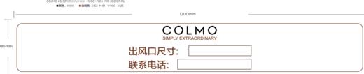 科幕 COLMO 内机出风回风口冷凝/冷媒安装标示贴 1件起订 商品图6