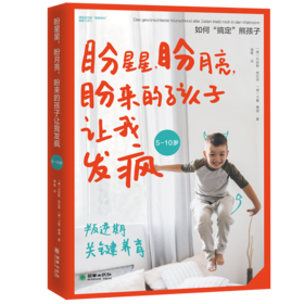 盼星星，盼月亮，盼来的孩子让我发疯