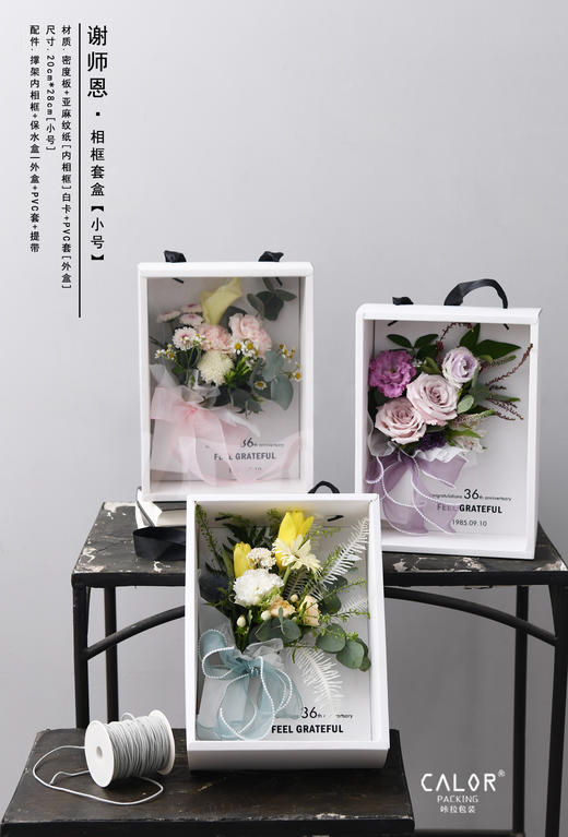 教师节谢师恩相框套盒（5个/包） 商品图7