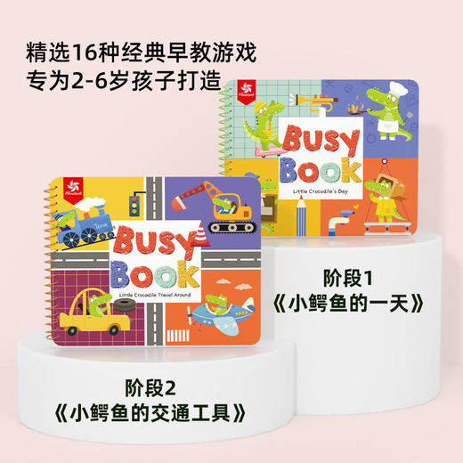 Pinwheel贝曼小鳄鱼忙碌书宝宝蒙氏早教互动书 商品图4