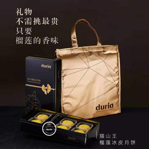 马来西亚猫山王榴莲冰皮月饼（8月30日统一发货） 商品图2