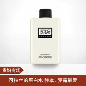 【贵妇专场】Erno Laszlo奥伦纳索滋润保湿护肤蛋白水~