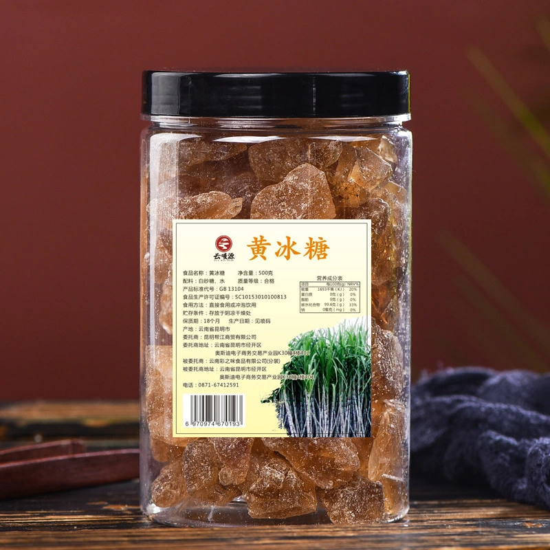 云南黄冰糖500g*2罐