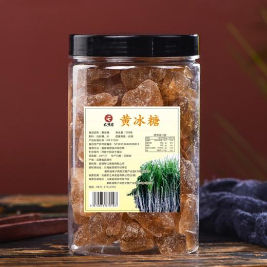 云南黄冰糖500g*2罐 商品图0
