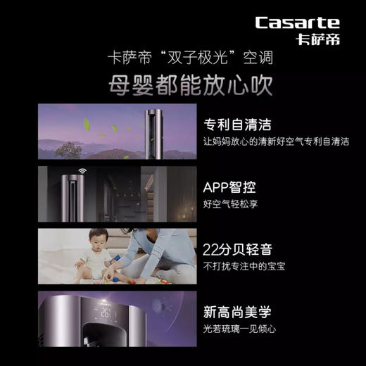 卡萨帝（Casarte）空调CAP721UEA(81)U1 商品图3