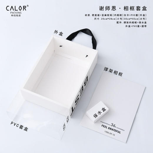 教师节谢师恩相框套盒（5个/包） 商品图1