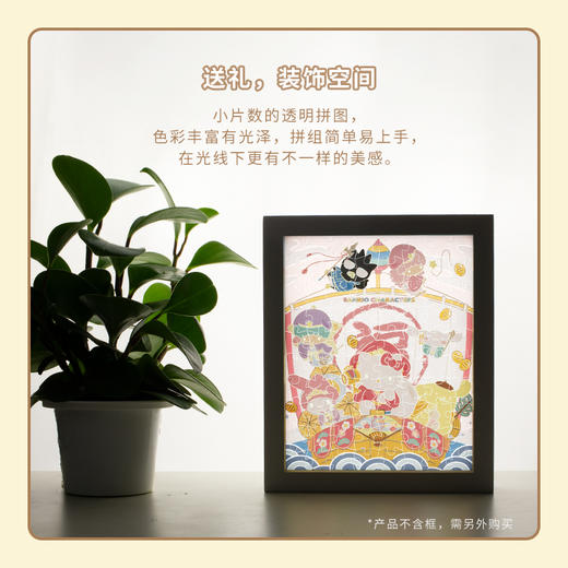 【折扣商品 不退不换】80片 透明平面拼图 塑料拼图 HH1019 Sanrio Characters 春满福气至 商品图1