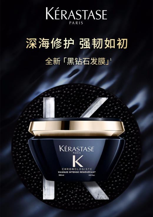 卡诗 黑钻凝时鱼籽发膜(200ml/250ml/500ml) 商品图0