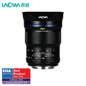 老蛙 LAOWA CF Argus 33mmF0.95 APS-C画幅大光圈镜头
