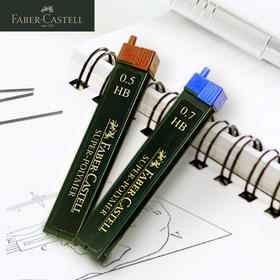 德国辉柏嘉 Super-Polyme系列 自动铅笔芯 0.35/0.7/0.5/1.0mm HB/B