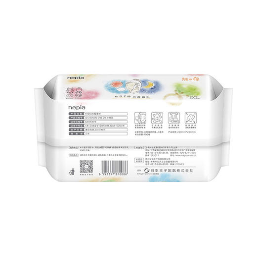 【任意满100包邮】妮飘 大豆蛋白纤维 干湿两用 洗脸巾洁面巾 棉柔巾盒装 100抽/包 3包/提 商品图1