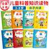 【两辑立减10元】《小问题大发现》 第一辑&第二辑 全16册 风靡法国的经典科普读物 给孩子“提问爆发期”的问答小百科  在提问中构建孩子的世界观 商品缩略图5
