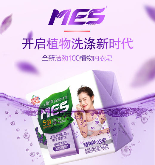 植物内衣香皂 商品图0