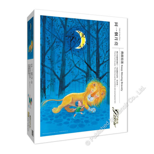 勇敢前进/300片 商品图2