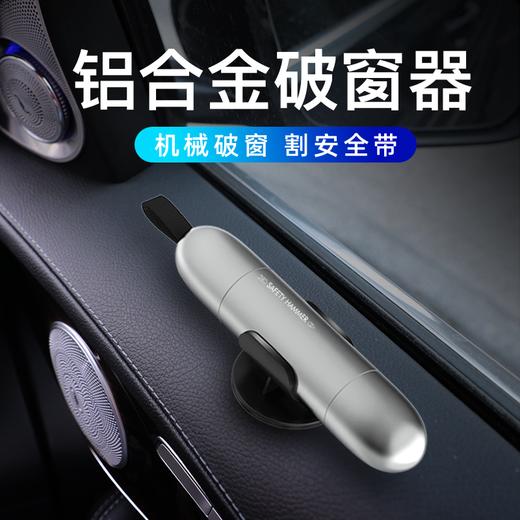 多功能破窗自救神器 商品图3