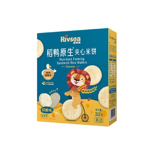 【Rivsea禾泱泱】原生夹心米饼 商品图0