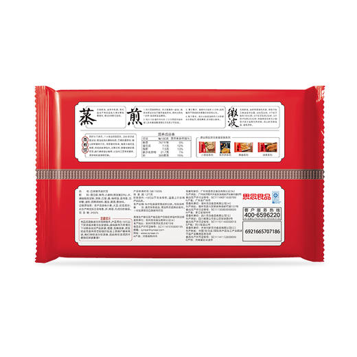 思念 美味速食代餐蒸煎饺子 白菜猪肉240g12只 商品图1