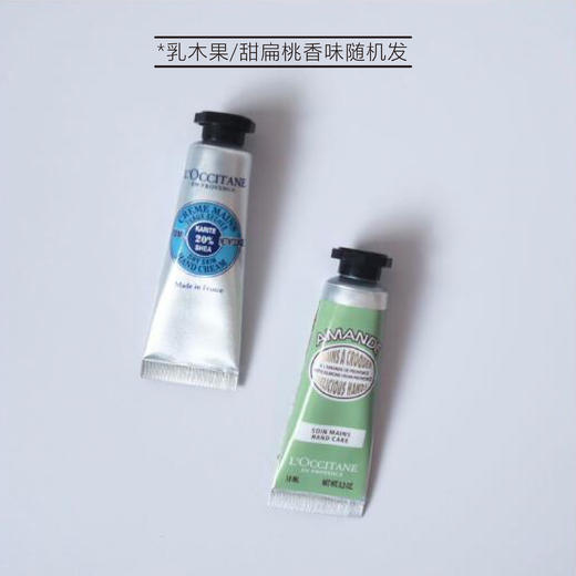【7天发货】欧舒丹手霜10ML*2（香味随机） 商品图1
