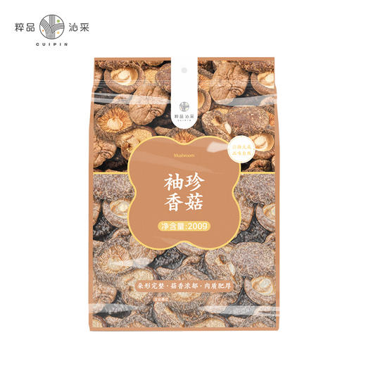 粹品沁采袖珍香菇200g食用菌袋装 商品图4