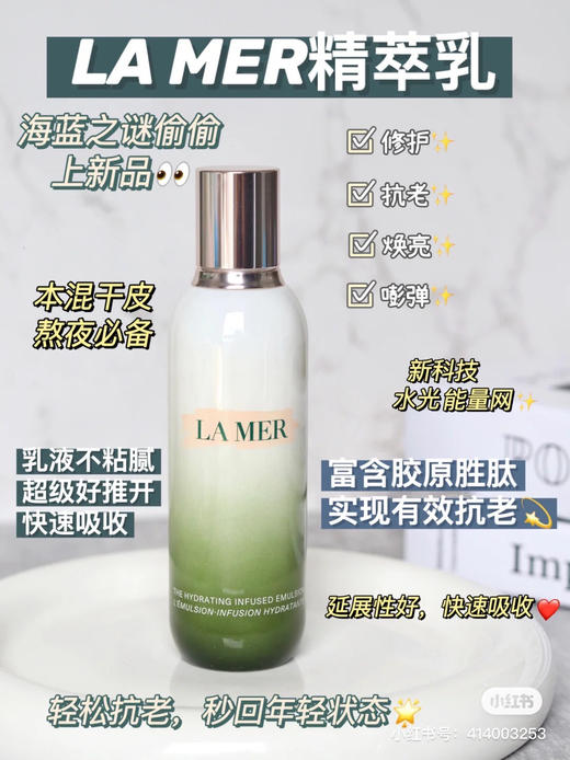 海蓝之谜 LA MER精萃乳 商品图0