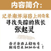 【赠书签+笔记本】盗墓笔记 南部档案 南派三叔著 中国文学小说 盗墓笔记番外篇 揭开张起灵一族的神秘面纱 悬疑侦探推理 商品缩略图3
