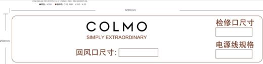 科幕 COLMO 内机出风回风口冷凝/冷媒安装标示贴 1件起订 商品图1